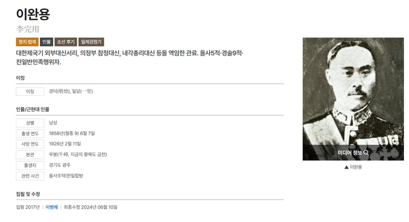 하영 증조부 친일 ‘사실무근?’···역사학계 “친일 맞다”-10
