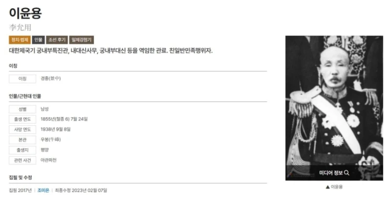 하영 증조부 친일 ‘사실무근?’···역사학계 “친일 맞다”-13