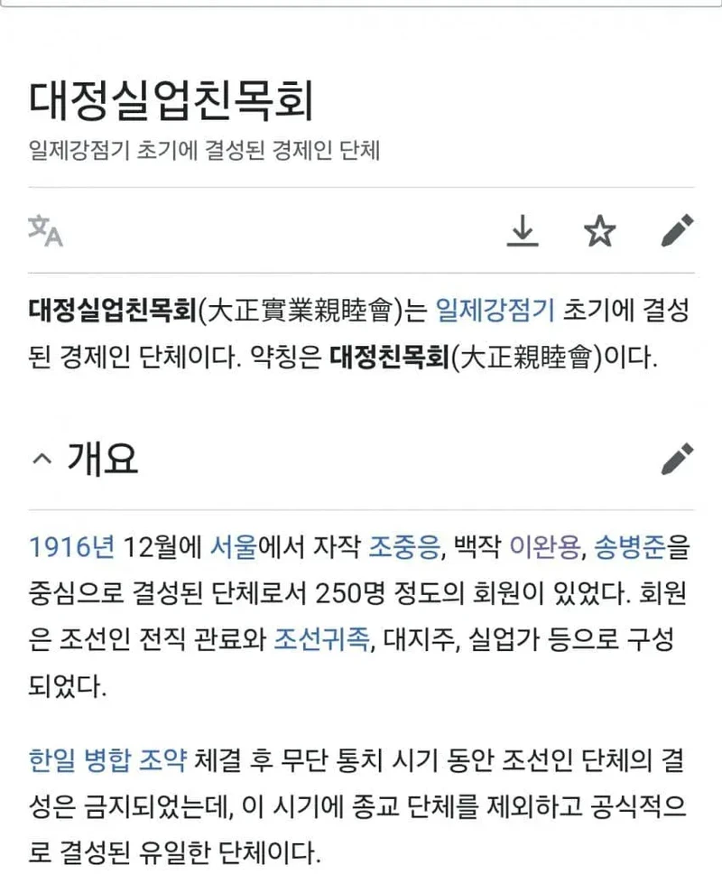 하영 증조부 친일 ‘사실무근?’···역사학계 “친일 맞다”-16