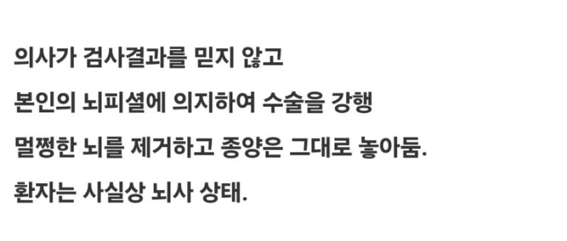 일본 명문대학 병원 충격 의료 사고 발생-4