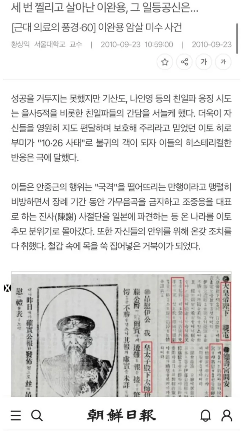 세 번 찔리고 살아난 이완용, 그를 살린 일등공신은...