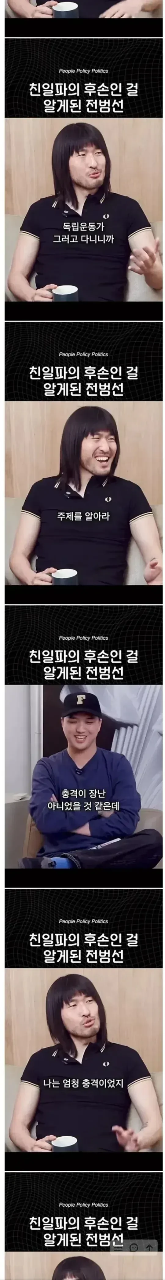 친일파의 후손인 걸 알게된 인디밴드 보컬-2
