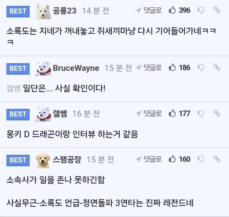 하영, 논란 정면돌파-2