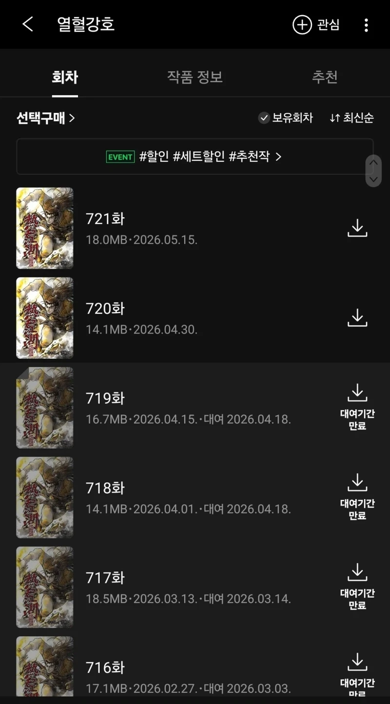 아직도 연재하고 있는 만화-2