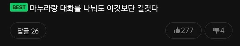 아직도 연재하고 있는 만화-3