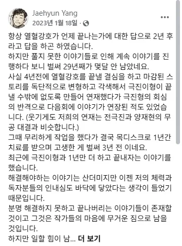 아직도 연재하고 있는 만화-4