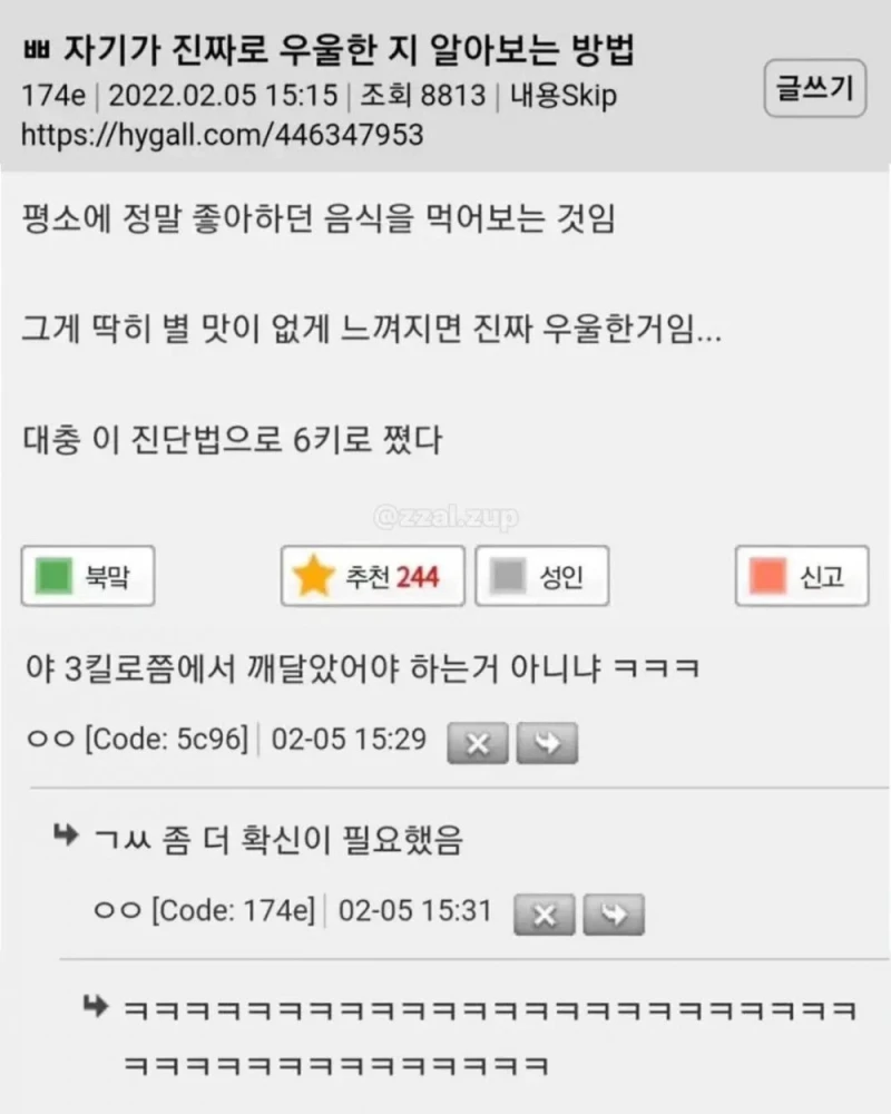 자기가 진짜로 우울한지 알아보는 방법