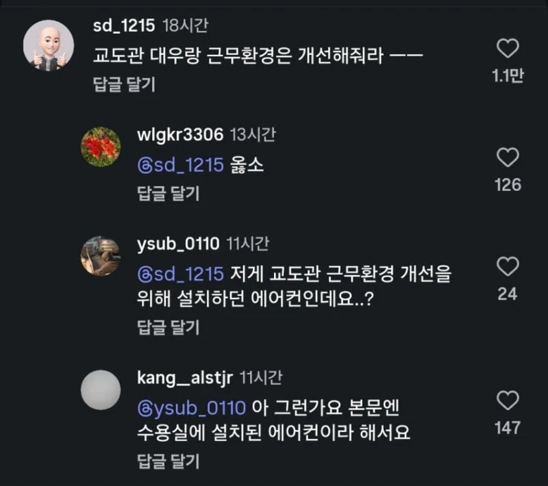 교도소 폭염 속 에어컨 논란-3