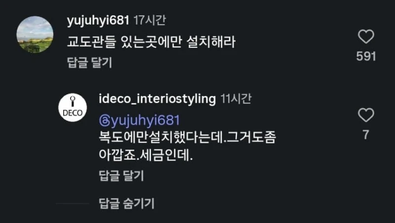 교도소 폭염 속 에어컨 논란-4