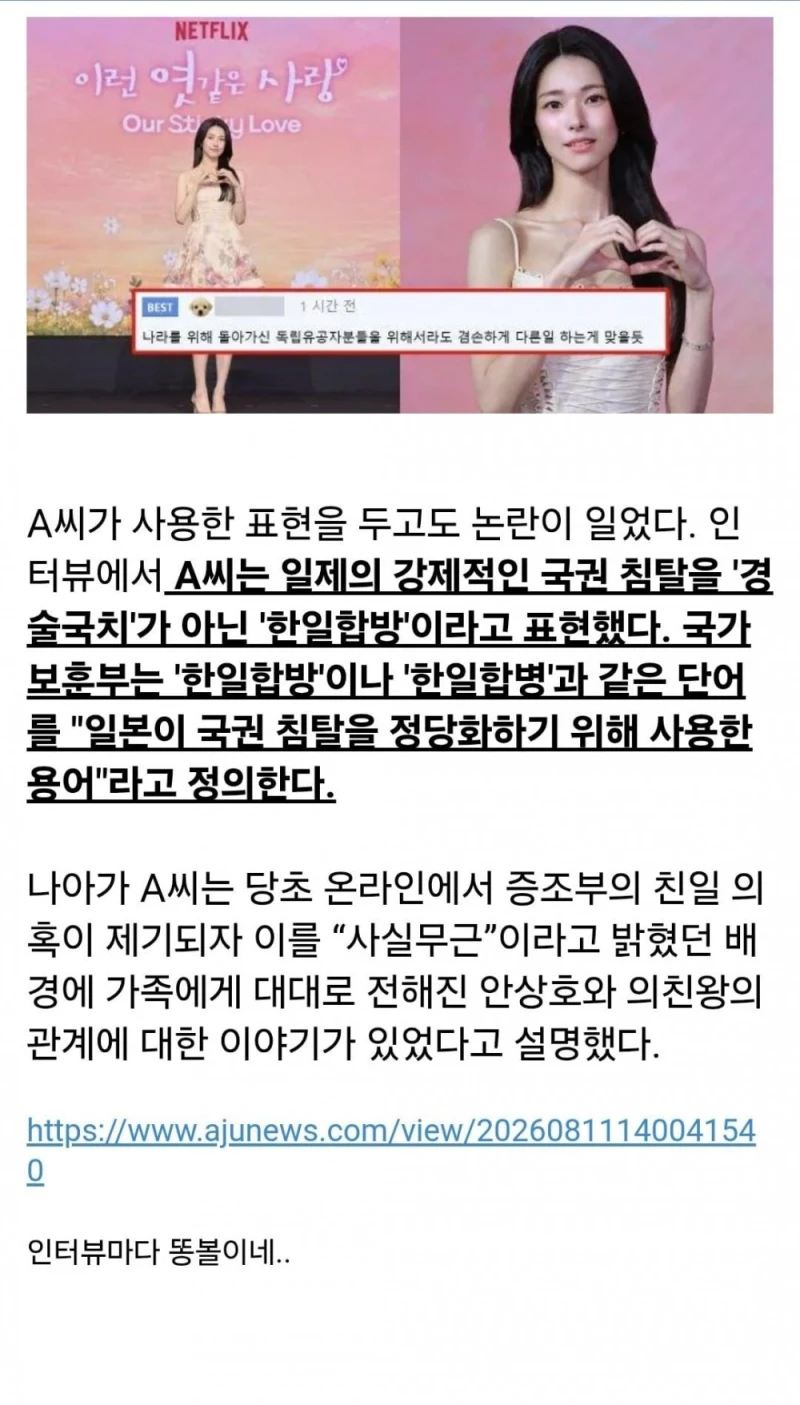 하영 父 매국 해명하다 튀어나온 '日 정당화 용어'...경술국치 아닌 "한일합방"