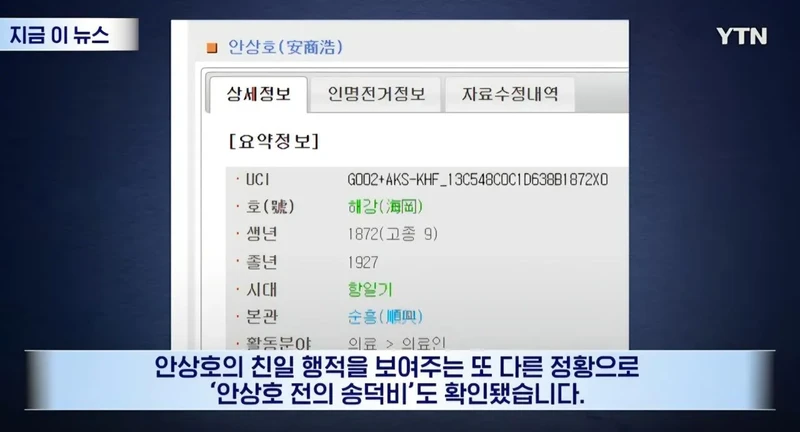 ' 나라 팔아먹고 일군 업적' ' 안양시 대지주였다'-7