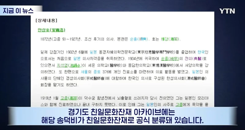 ' 나라 팔아먹고 일군 업적' ' 안양시 대지주였다'-8