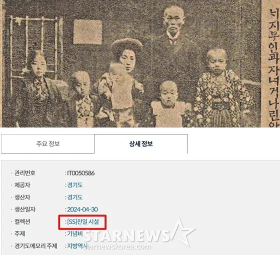 ' 나라 팔아먹고 일군 업적' ' 안양시 대지주였다'-9