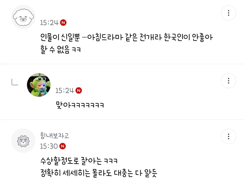 한국인들이 '스파이더맨'보다 '오디세이'를 더 좋아할 줄은 나도 몰랐다.-3