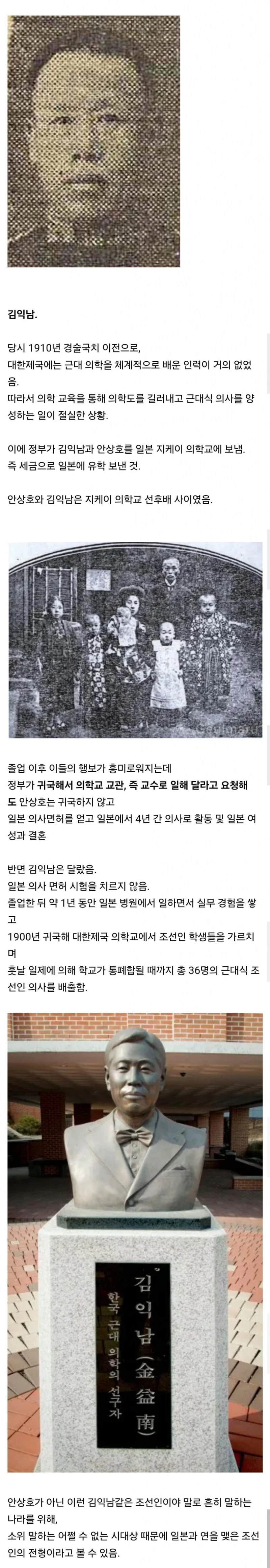 현재 논란인 안상호와 정반대였던 조선인 의사