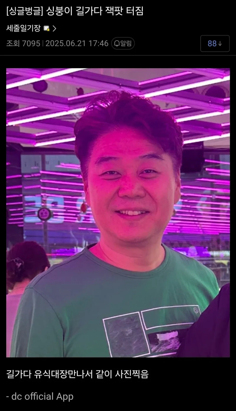 길 가다가 디시 운영자 만남