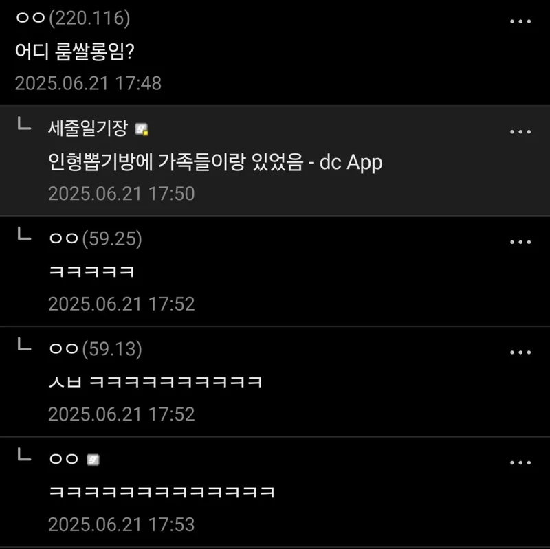 길 가다가 디시 운영자 만남-2