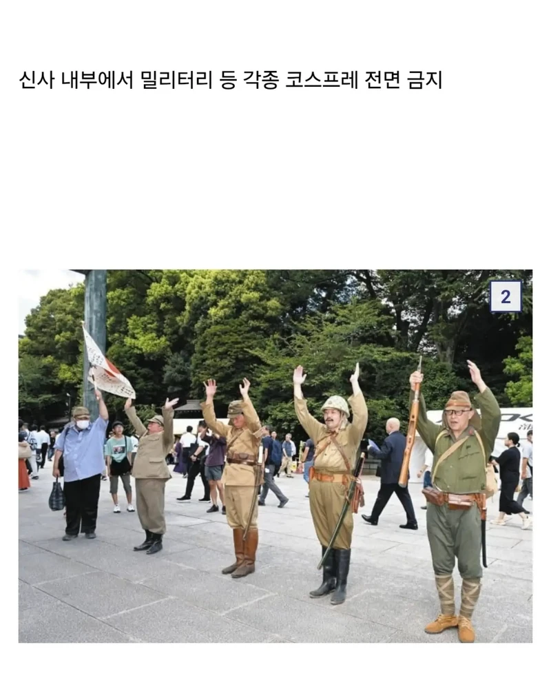 이틀 전 신설된 야스쿠니 신사 규칙-2
