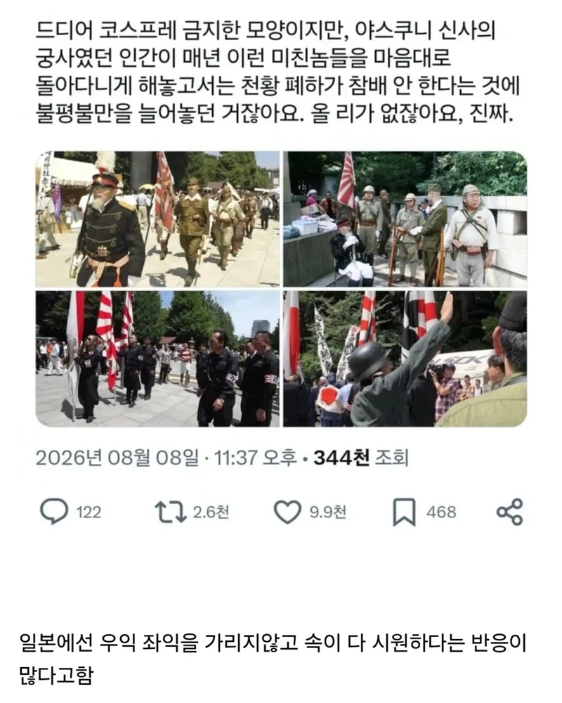 이틀 전 신설된 야스쿠니 신사 규칙-6