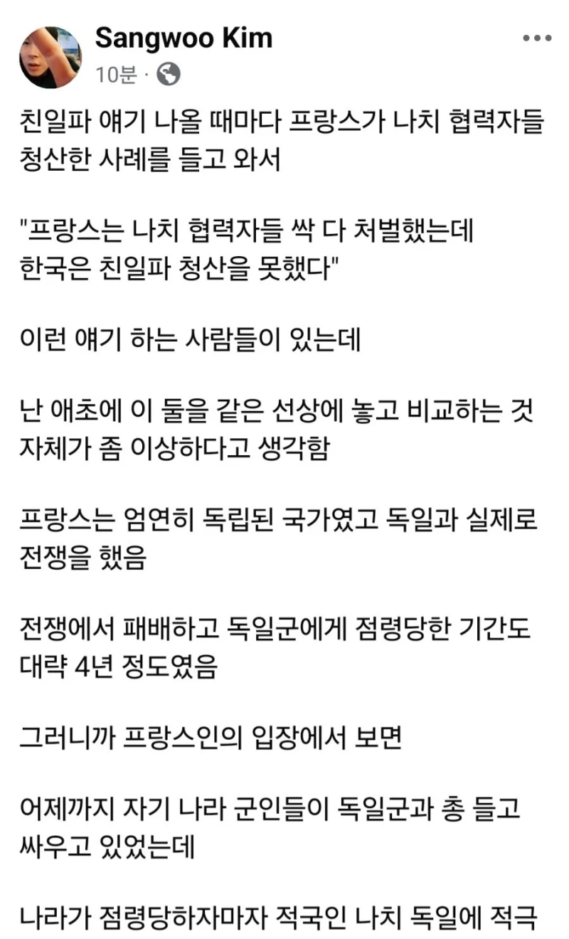프랑스와 일본의 '부역자 청산'은 다름