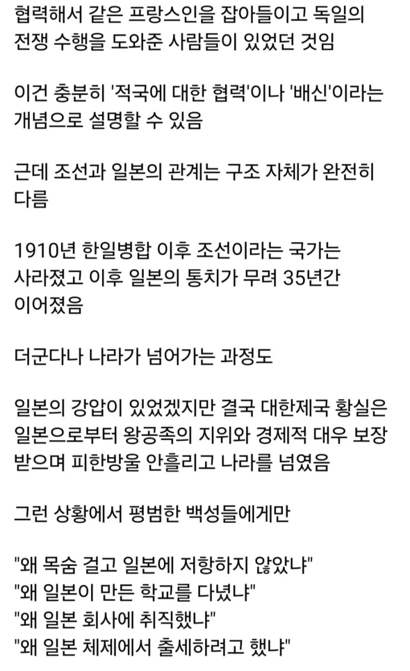 프랑스와 일본의 '부역자 청산'은 다름-2