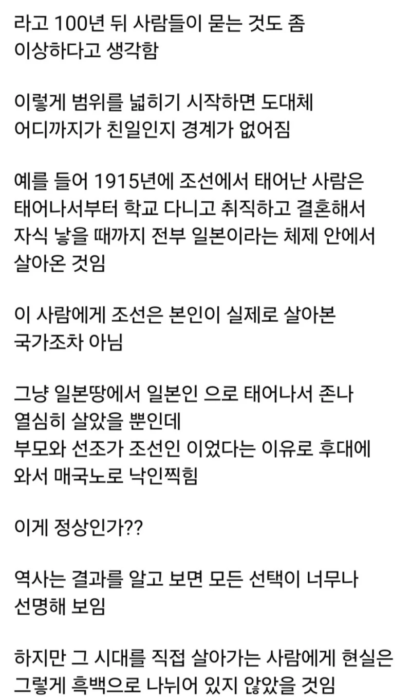 프랑스와 일본의 '부역자 청산'은 다름-3