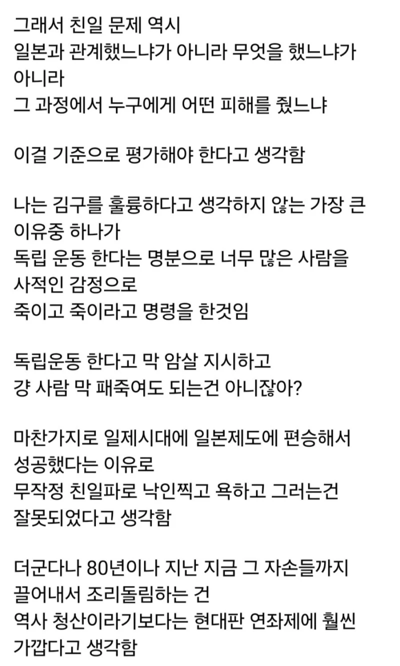 프랑스와 일본의 '부역자 청산'은 다름-4