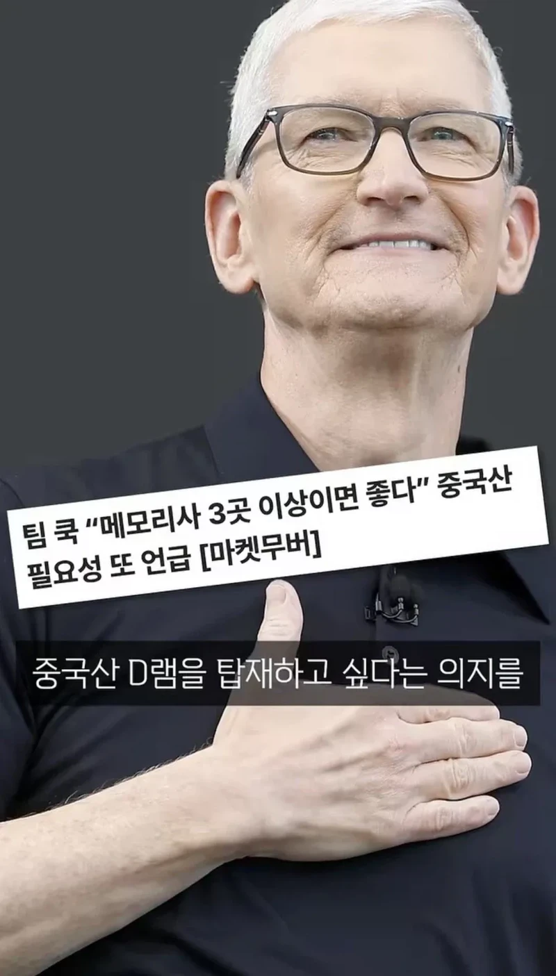 창신쓰겠다고 로비하다 경고 메시지 받은 애플