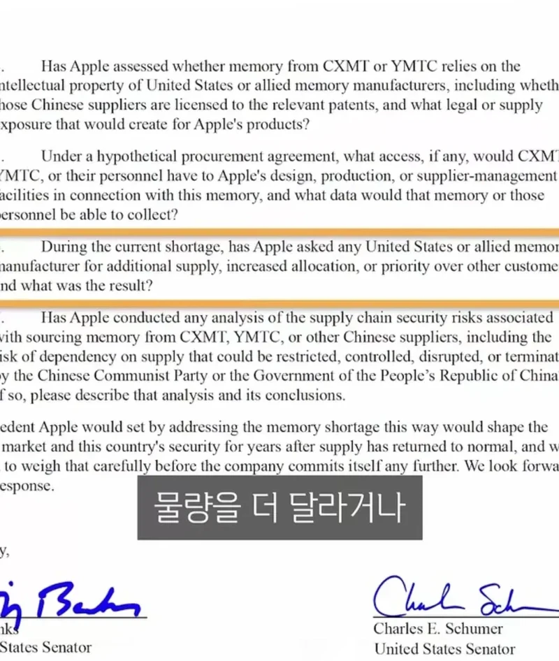 창신쓰겠다고 로비하다 경고 메시지 받은 애플-11
