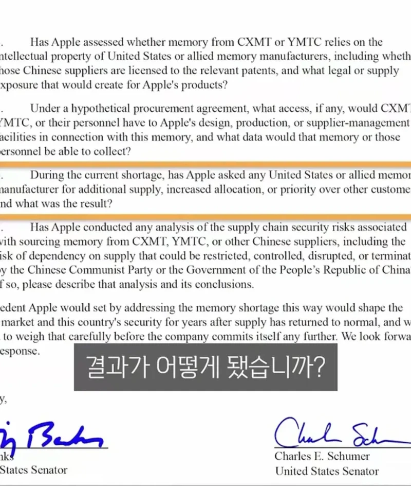 창신쓰겠다고 로비하다 경고 메시지 받은 애플-14
