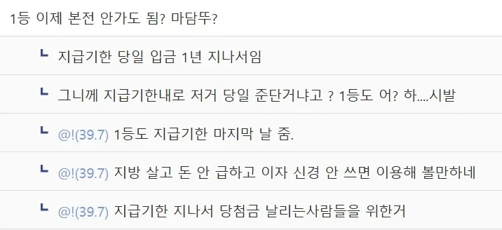 로또 8월18일부터 자동지급 시스템 개편-6