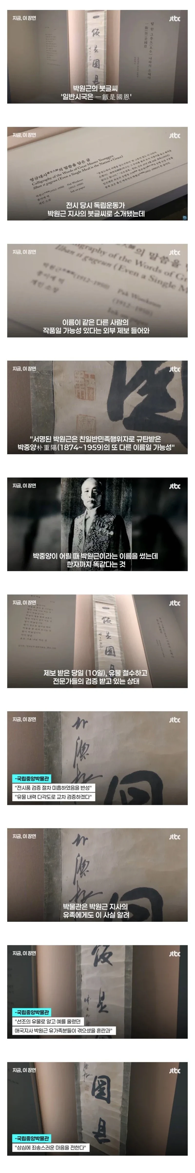 국중박 아버지 유품앞에서 눈물 흘린 사진 반전-2