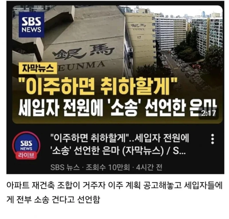 은마 아파트 근황