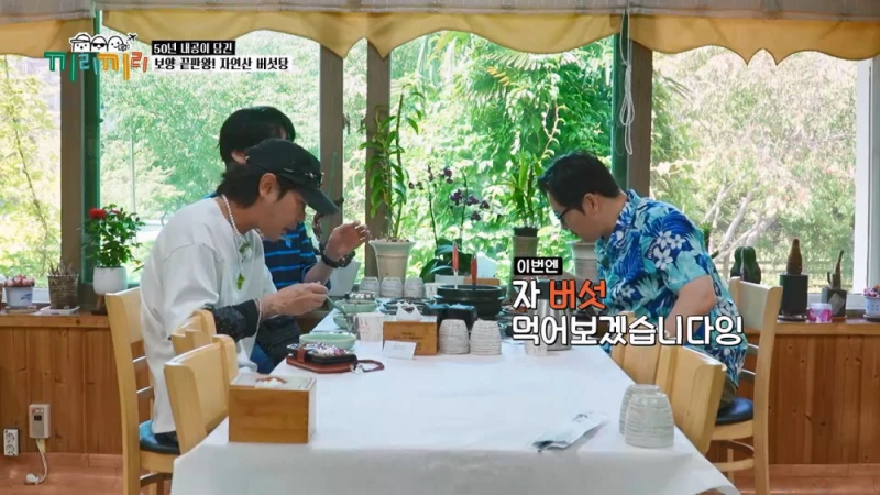 미슐랭 3스타급으로 맛있어서 반한 연예인