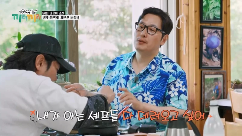 미슐랭 3스타급으로 맛있어서 반한 연예인-11