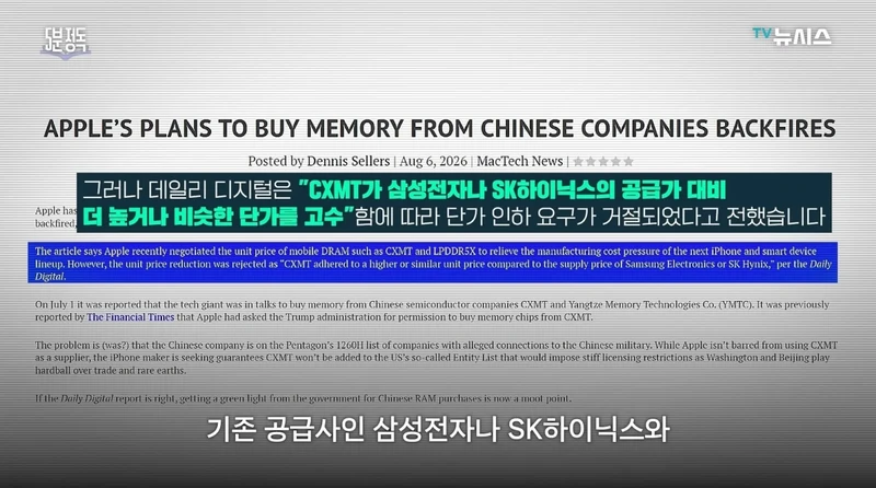 정신 못차린 애플 근황-6