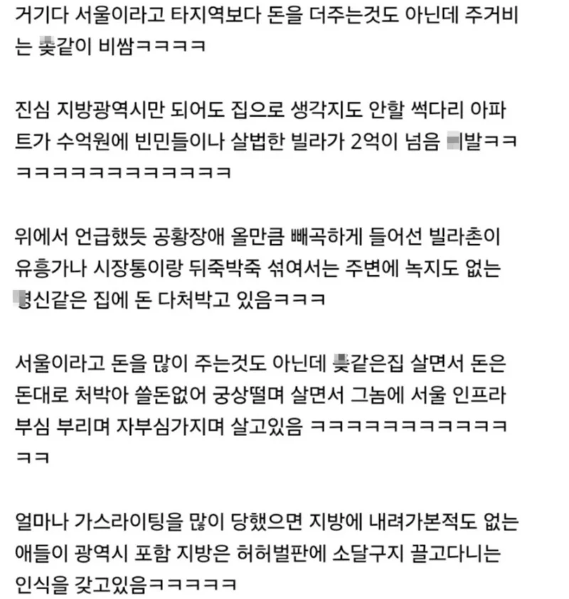 지방 사람이 서울 올라가면 느끼는 충격-4