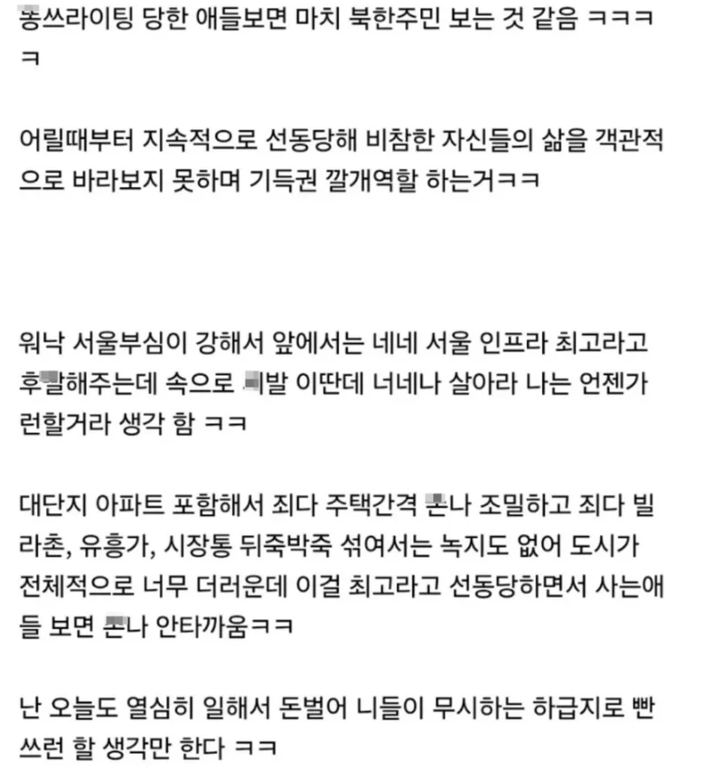 지방 사람이 서울 올라가면 느끼는 충격-5