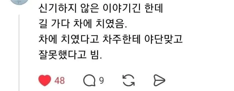 지금은 상상도 못 할 7080 썰-2