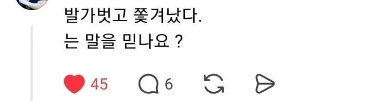 지금은 상상도 못 할 7080 썰-3