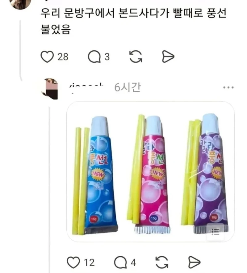 지금은 상상도 못 할 7080 썰-5