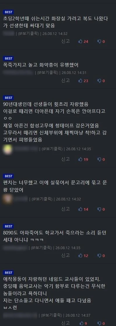 지금은 상상도 못 할 7080 썰-6