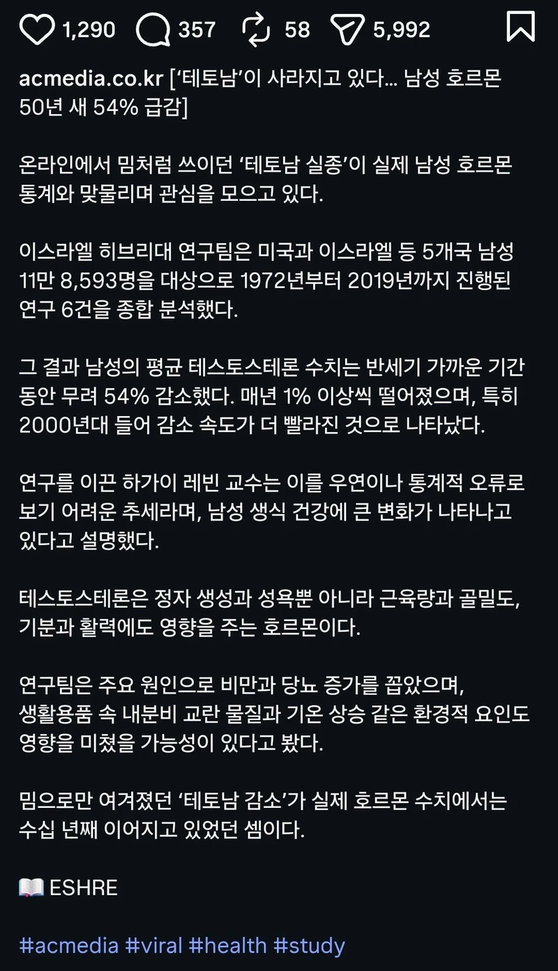 테토남이 사라지고 있다-2