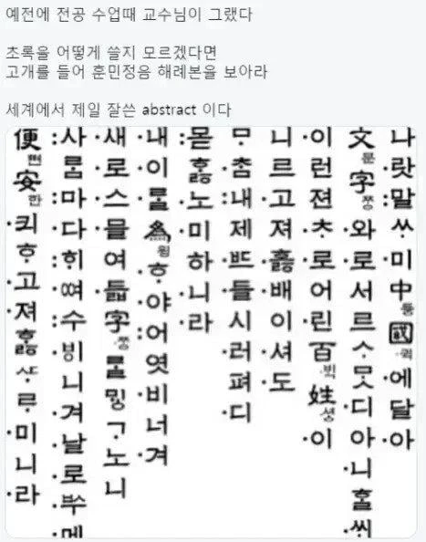세계에서 제일 잘 쓴 논문 초록