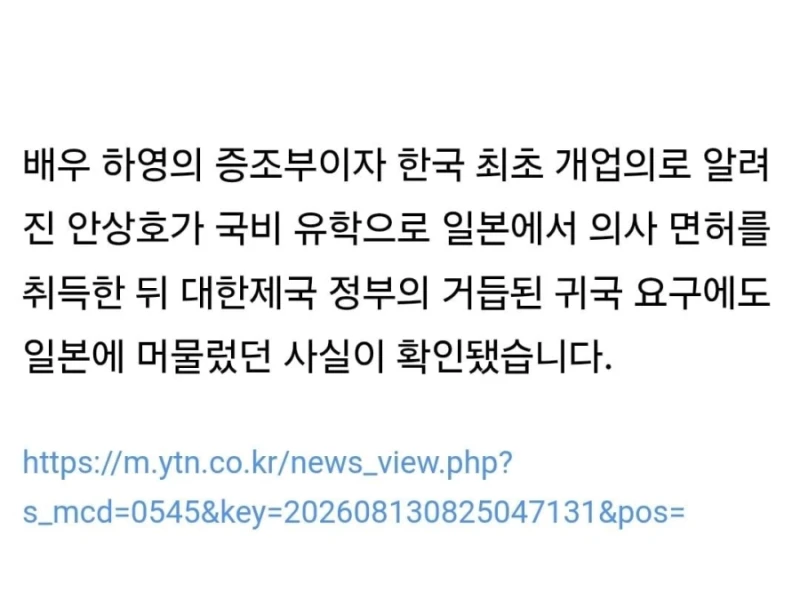 느그 조상 미화하자고 남의 업적까지 가로채냐-4