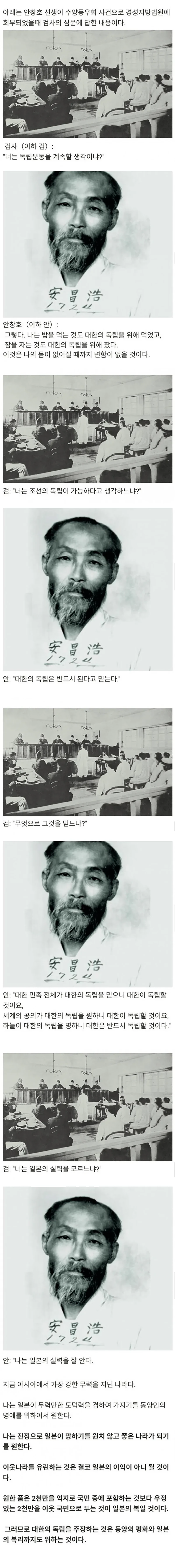 ??? : 나는 진정으로 일본이 망하기를 원치 않고 좋은 나라가 되기 를 원한다.