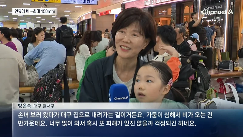 주말연휴 남부는 150mm 호우..중부는 요란한 소나기 예정-4