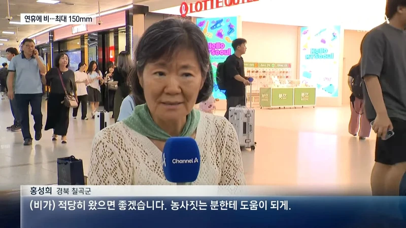 주말연휴 남부는 150mm 호우..중부는 요란한 소나기 예정-5