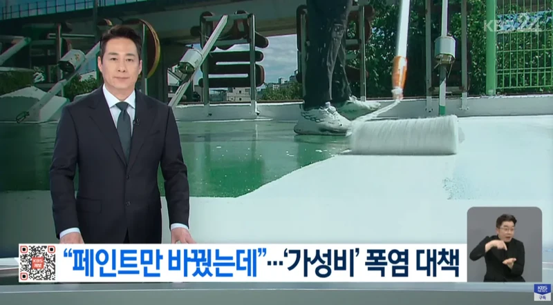 페인트만 바꿨는데 옥상 색깔 바꾸니 온도 '뚝'