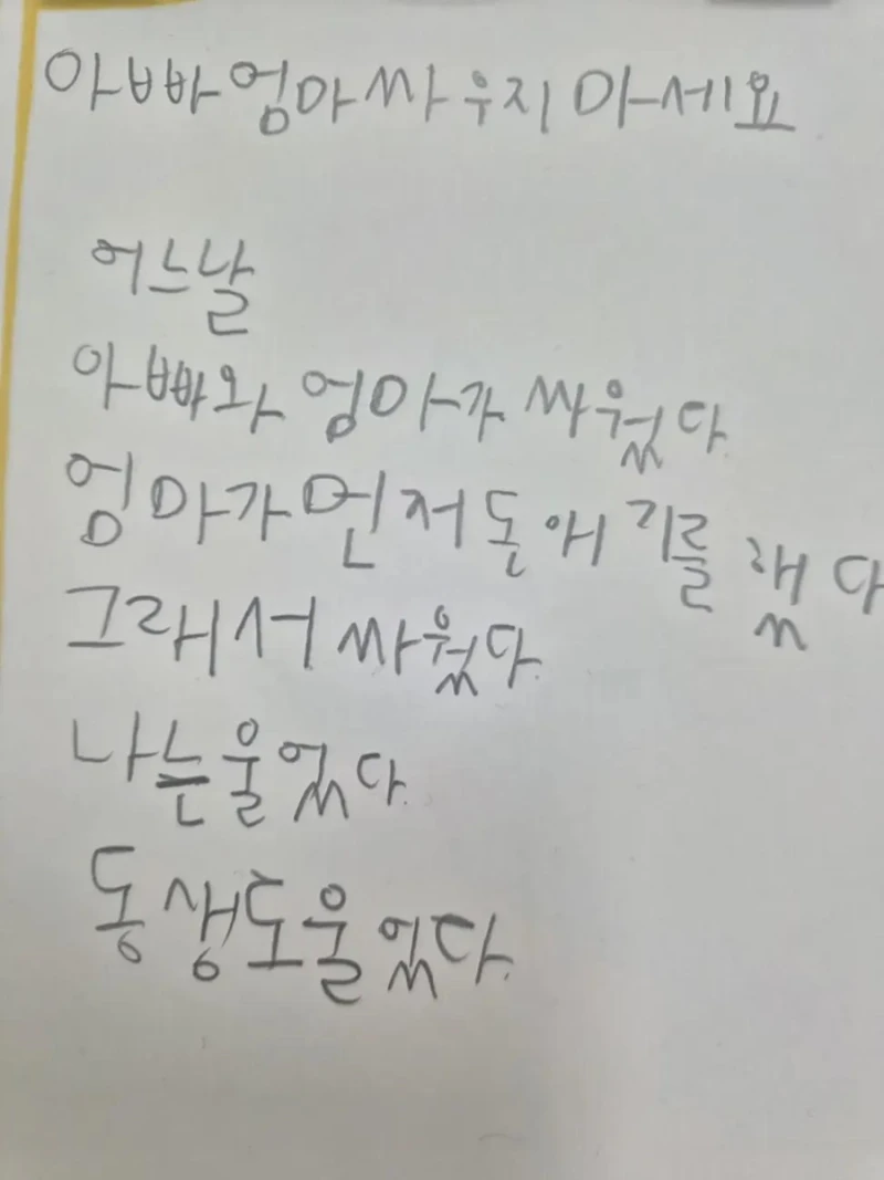 애들 앞에서 부부싸움하면 안되는 이유